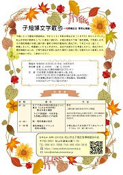 道後俳句塾イメージ