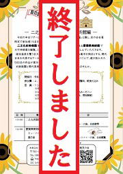 道後俳句塾イメージ