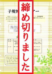 道後俳句塾イメージ