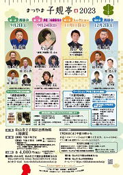 道後俳句塾イメージ