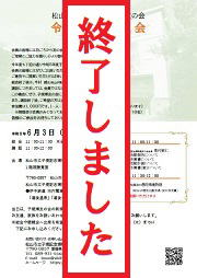 道後俳句塾イメージ