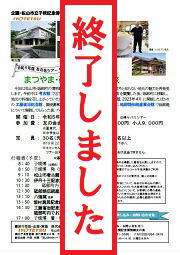 道後俳句塾イメージ
