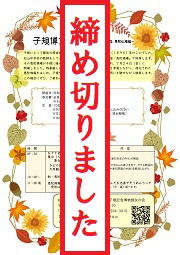 道後俳句塾イメージ