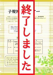 道後俳句塾イメージ