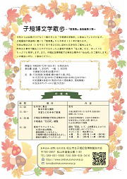 道後俳句塾イメージ