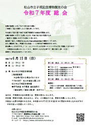 道後俳句塾イメージ
