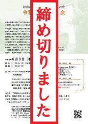 道後俳句塾イメージ
